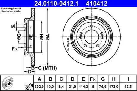 24011004121 TARCZA HAM. HYUNDAI T. TUCSON 1,6-2,4 GDI 15- ATE підбір по vin на Brocar