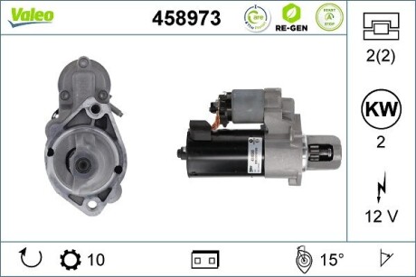 458973 ROZRUSZNIK MERCEDES VALEO подбор по vin на Brocar