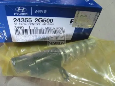 243552G500 Клапан контролю тиску масла двигуна (вир-во Mobis) HYUNDAI / KIA підбір по vin на Brocar