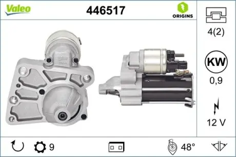 446517 Стартер VALEO підбір по vin на Brocar