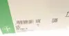 529036910 Комплект ремня генератора BMW 3 (E90/E91/E92/E93) 2.0/3.0D 04-13 (6PK 1698) N47D20 INA підбір по vin на Brocar