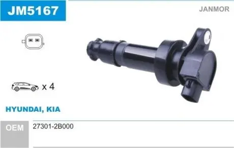 JM5167 Котушка запалювання Kia CEED 06 1.4 1.6/ CRT 1.6/ELANTRA06 1.6/I30 08 1.4 1.6 JANMOR підбір по vin на Brocar
