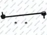 S100036 Тяга стабилизатора (переднего) BMW 7 (E38) 94-02 (L=308mm) GSP підбір по vin на Brocar