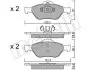2203160 Колодки тормозные (передние) Ford Fiesta 95-10/Fusion/Ka 02-12/Puma/Mazda 121 96-03/Mazda 2 03-07 METELLI підбір по vin на Brocar
