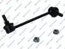 S051190 LACZNIK STAB. PRZOD LEWY GSP підбір по vin на Brocar