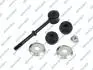 LACZNIK STAB. PRZOD L/P S050457