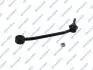 S050030 LACZNIK STAB. TYL LEWY GSP підбір по vin на Brocar