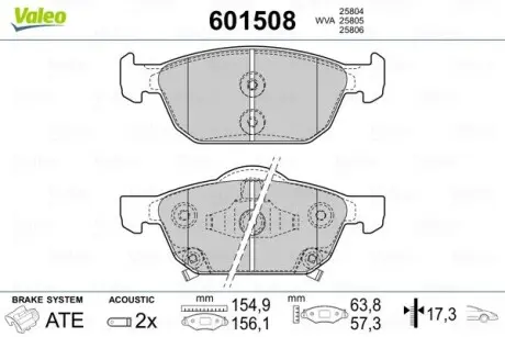 601508 Гальмівні колодки дискові VALEO підбір по vin на Brocar