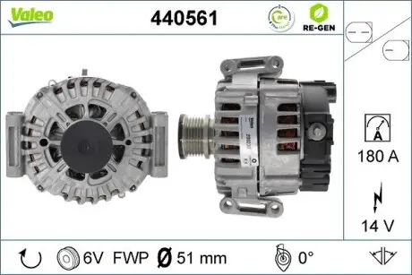 440561 Генератор VALEO підбір по vin на Brocar