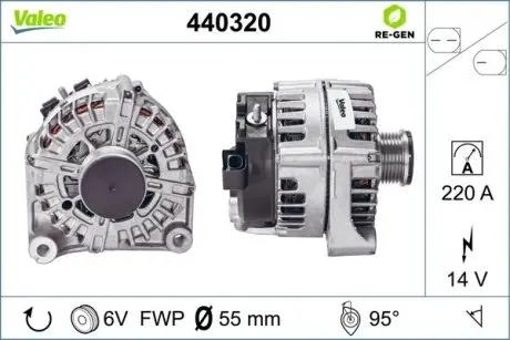 440320 Генератор VALEO підбір по vin на Brocar