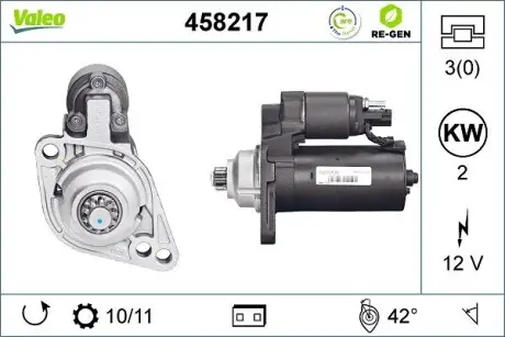 458217 Стартер VALEO підбір по vin на Brocar