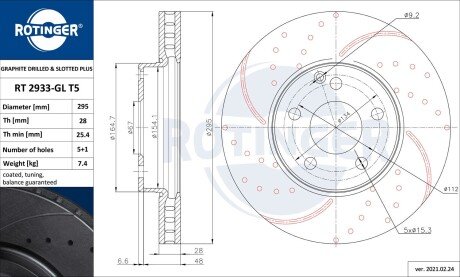 RT2933GLT5 Диск тормозной вентилируемый графитовый (кратно 2) MERCEDES KLASA E (W211) [295X55] (RT 2933-GL/T5) ROTINGER ROTINGER подбор по vin на Brocar