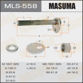 MLS558 Болт розвальний Toyota Tacoma (04-15) (MLS558) Masuma MASUMA підбір по vin на Brocar