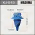 Кліпса (кратно 50) (KJ-515) MASUMA