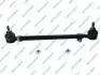 Тяга рулевая (с наконечниками) MB (W123/S123/C123) 76-85/S-class (W116) 75-80 (поперечная) S100071
