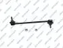 S050397 Тяга стабілізатора (переднього) Renault Kangoo/Scenic I 1.6-2.0 01- (4x4) (L=258mm) GSP підбір по vin на Brocar