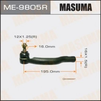 ME9805R Наконечник рулевой (ME9805R) MASUMA MASUMA подбор по vin на Brocar