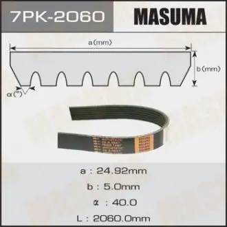 7PK2060 Ремінь поліклиновий (7PK2060) MASUMA MASUMA підбір по vin на Brocar