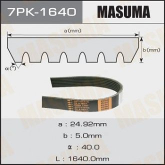 7PK1640 Ремень поликлиновой (7PK1640) MASUMA MASUMA подбор по vin на Brocar