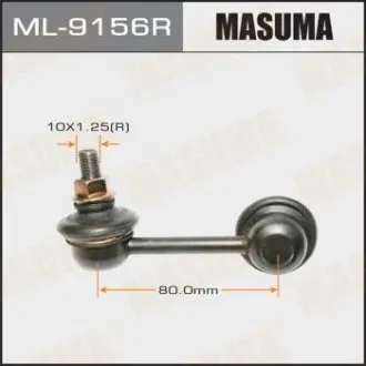 ML9156R Стойка стабилизатора (ML9156R) MASUMA MASUMA подбор по vin на Brocar