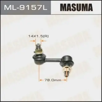 ML9157L Стойка стабилизатора (ML9157L) MASUMA MASUMA подбор по vin на Brocar