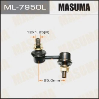 ML7950L Стойка стабилизатора (ML7950L) MASUMA MASUMA подбор по vin на Brocar