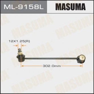 ML9158L Стойка стабилизатора (ML9158L) MASUMA MASUMA підбір по vin на Brocar