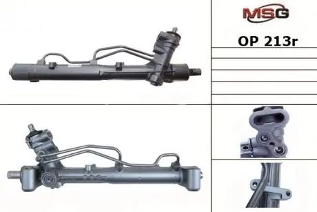 OP213R Рульова рейка із ГУР Fiat Croma, Opel Vectra, Opel Signum MSG підбір по vin на Brocar