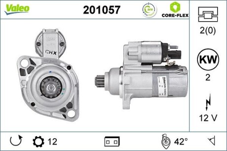 201057 Автозапчасть VALEO подбор по vin на Brocar