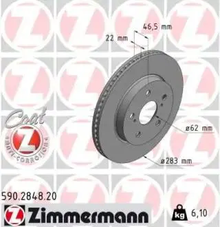 590284820 Автозапчасть ZIMMERMANN подбор по vin на Brocar