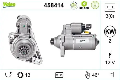 458414 Стартер VALEO підбір по vin на Brocar