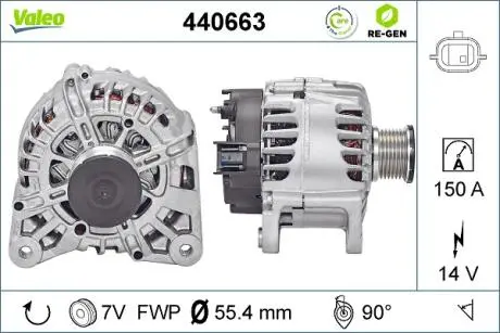 440663 Генератор VALEO підбір по vin на Brocar
