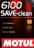 107968 Масло 6100 SAVE-CLEAN 5W30 (5L) MOTUL підбір по vin на Brocar