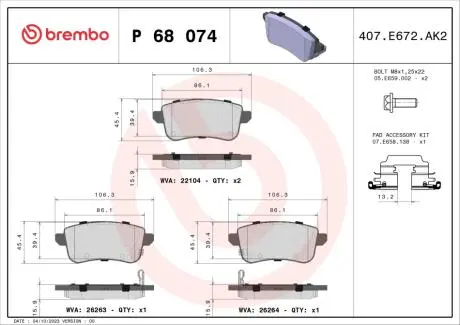 P68074 Автозапчастина BREMBO підбір по vin на Brocar