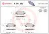 Автозапчастина P 09 027