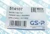 514107 Підшипник опори амортизаційної стійки GSP 514107 GSP підбір по vin на Brocar