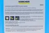 62953600 Шампунь автомобільний (5 л) KAERCHER 6.295-360.0 KÄRCHER підбір по vin на Brocar