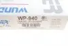 WP940 Фільтр салону WUNDER WP 940 WUNDER FILTER підбір по vin на Brocar