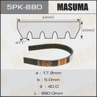 5PK880 Ремень поликлиновой 5PK- 880 (5PK880) MASUMA MASUMA підбір по vin на Brocar