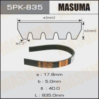5PK835 Ремень поликлиновой 5PK- 835 (5PK835) MASUMA MASUMA підбір по vin на Brocar