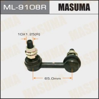 ML9108R Стойка стабилизатора передн правая NISSAN PRIMERA/P12 (ML9108R) MASUMA MASUMA подбор по vin на Brocar