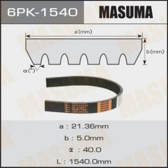 6PK1540 Ремень поликлиновой 6PK-1540 (6PK1540) MASUMA MASUMA подбор по vin на Brocar