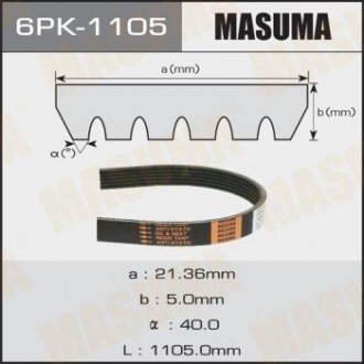 6PK1105 Ремень поликлиновой 6PK-1105 (6PK1105) MASUMA MASUMA подбор по vin на Brocar