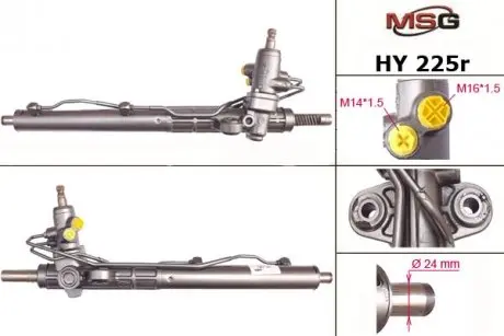 HY225R Рульова рейка з ГПК відновлена HYUNDAI ACCENT III (MC) 2005-2011 MSG підбір по vin на Brocar