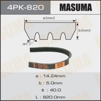 4PK820 Ремень поликлиновой 4PK- 820 (4PK820) MASUMA MASUMA підбір по vin на Brocar