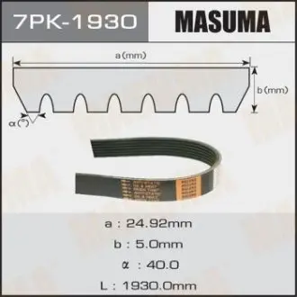 7PK1930 Ремінь поліклінової 7PK-1930 (7PK-1930) MASUMA MASUMA підбір по vin на Brocar