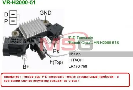 VRH200051 Регулятор напруги генератора MOBILETRON підбір по vin на Brocar