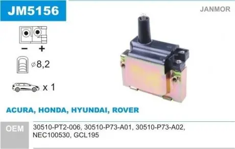 JM5156 Котушка запалювання JANMOR подбор по vin на Brocar