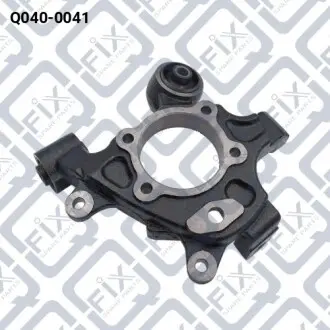 Q0400041 Кулак поворотний (правий) Q-FIX подбор по vin на Brocar