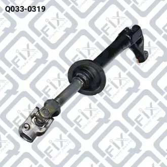Q0330319 ВАЛ КАРДАННЫЙ РУЛЕВОЙ Q-FIX подбор по vin на Brocar